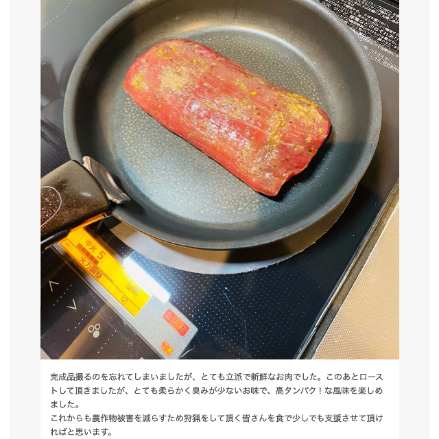 【京都ジビエ】鹿肉モモブロック 食品/飲料/酒の食品(肉)の商品写真