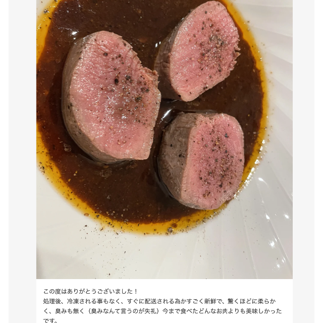 【京都ジビエ】鹿肉モモブロック 食品/飲料/酒の食品(肉)の商品写真