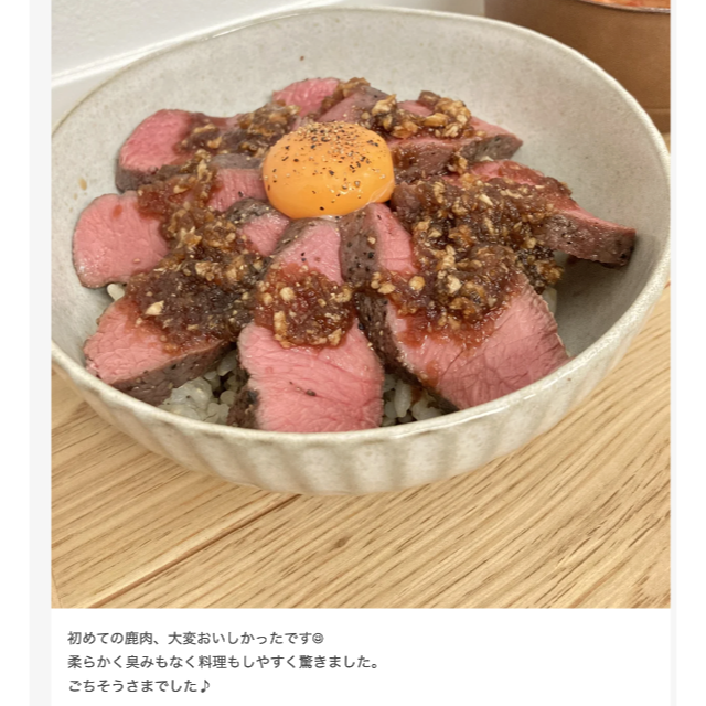 【京都ジビエ】鹿肉モモブロック 食品/飲料/酒の食品(肉)の商品写真