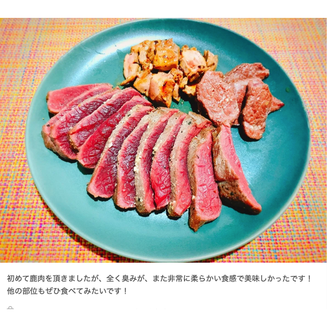 【京都ジビエ】鹿肉モモブロック 食品/飲料/酒の食品(肉)の商品写真