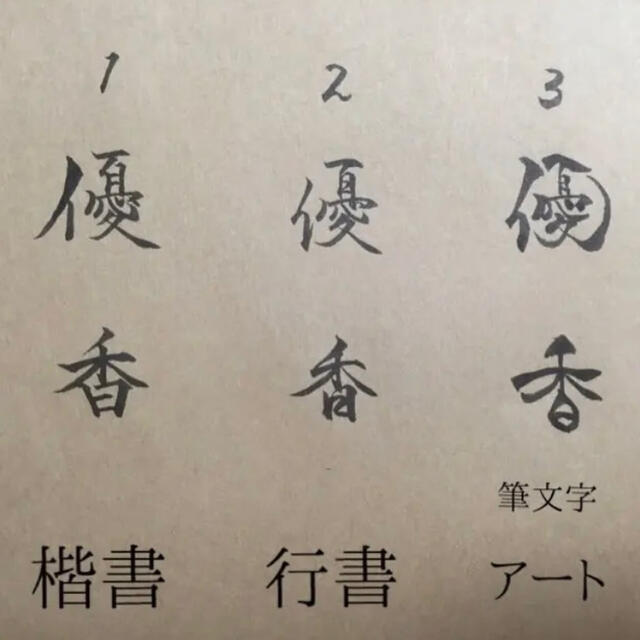 たくさんの お花の写真付き命名書の通販 by fuwari〜ことばの
