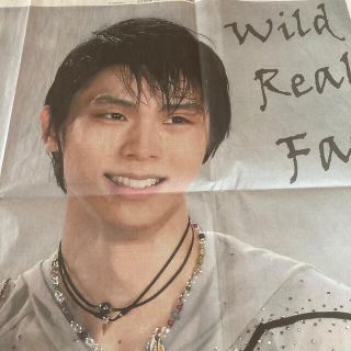 羽生結弦　フィギュアスケート　fantasy on ice スポーツ新聞5/28(印刷物)