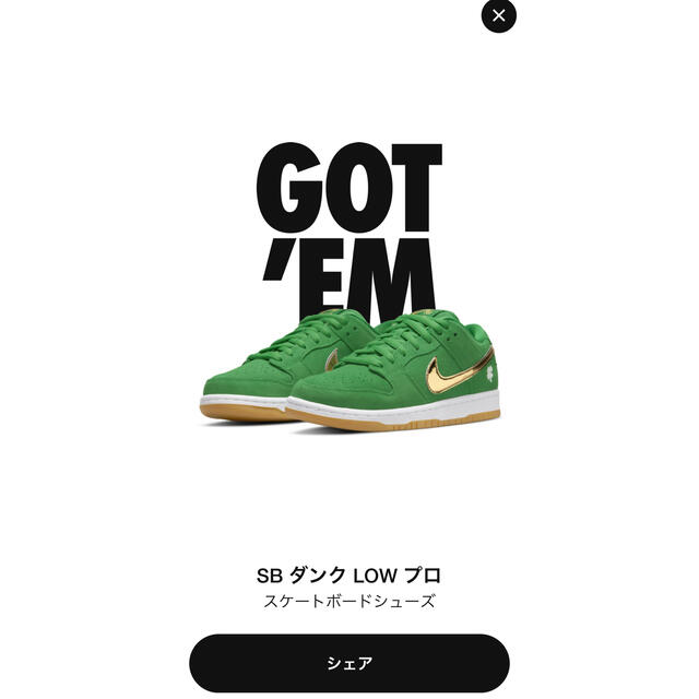 Nike SB Dunk LowSt.Patrick’sDay/Shamrock