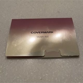 カバーマーク(COVERMARK)のCOVERMARK SILKY FIT ファンデーション　サンプル(ファンデーション)