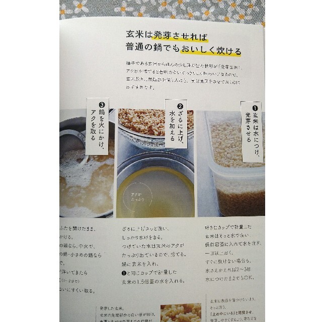 白崎裕子の必要最小限レシピ 料理は身軽に エンタメ/ホビーの本(料理/グルメ)の商品写真