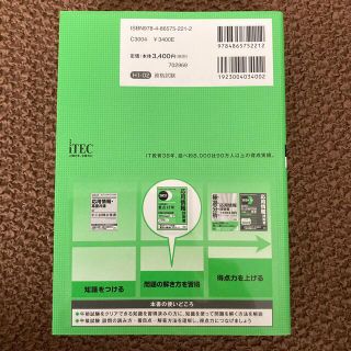 2冊セット①応用情報技術者午後問題の重点対策 2020②基本情報技術者令和02年