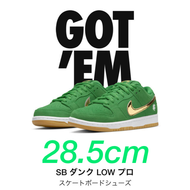 Nike SB Dunk Low Shamrock 28.5cm