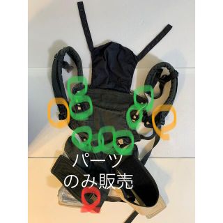 エルゴベビー(Ergobaby)のエルゴ360 パーツ　各種(抱っこひも/おんぶひも)