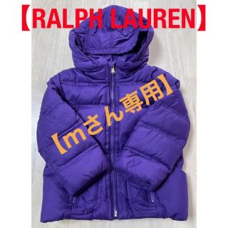 ラルフローレン(Ralph Lauren)の【RALPH LAUREN】ダウンジャケット 90(ジャケット/上着)