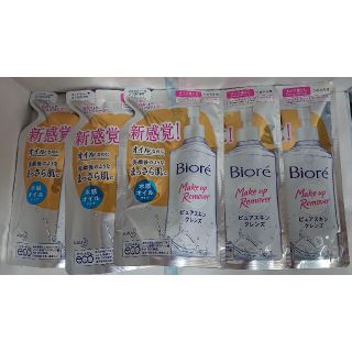 ビオレ(Biore)のビオレ　ピュアスキンクレンズ　詰替 210ml 5個(クレンジング/メイク落とし)