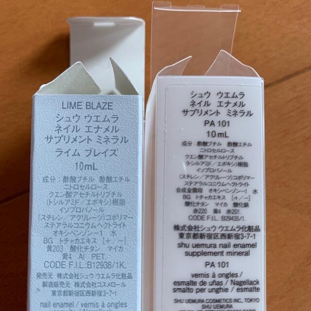 shu uemura(シュウウエムラ)の新品　ネイルカラー２本セット　シュウウエムラ コスメ/美容のネイル(マニキュア)の商品写真