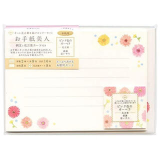 お手紙美人お礼用ピンク色ガーベラ+おまけ(動物シール4枚) セット(カード/レター/ラッピング)