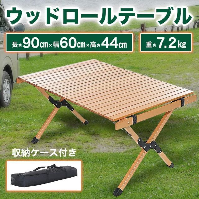 アウトドアテーブル ロールテーブル 折り畳みテーブル キャンプテーブル 90cmの通販 by Maharo???? shop｜ラクマ