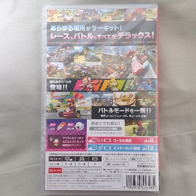 Nintendo Switch(ニンテンドースイッチ)の☆新品　マリオカート8 デラックス Switch エンタメ/ホビーのゲームソフト/ゲーム機本体(家庭用ゲームソフト)の商品写真