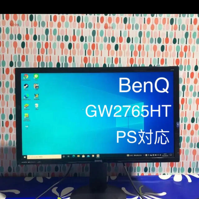 BenQ GL2760-T 27インチワイド液晶モニター（3台）