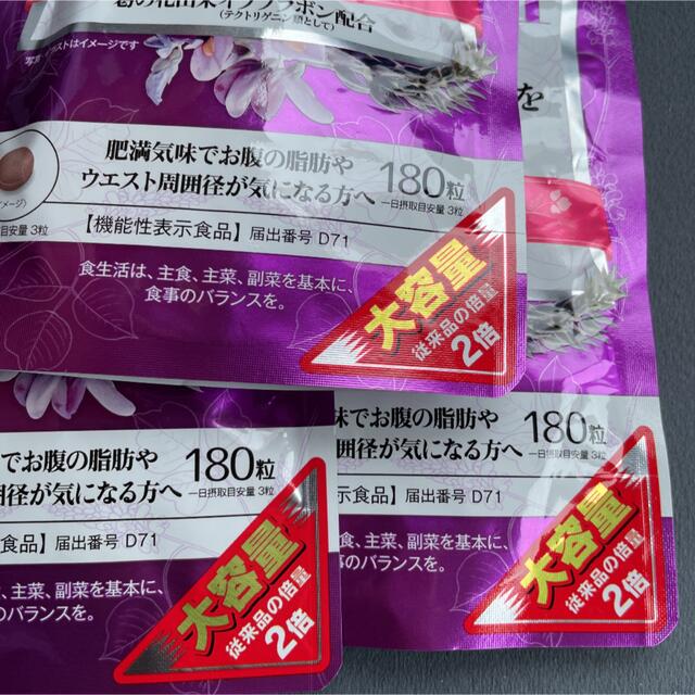 GENBI お腹の内臓脂肪・皮下脂肪を減らすのを助ける 葛の花 180粒 大 ...