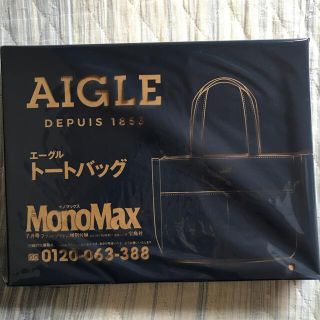 エーグル(AIGLE)のMono Max  2021年７月号　エーグルトートバッグ(トートバッグ)