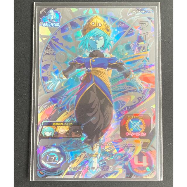 スーパードラゴンボールヒーローズ　UGM1-SECアイオス　美品