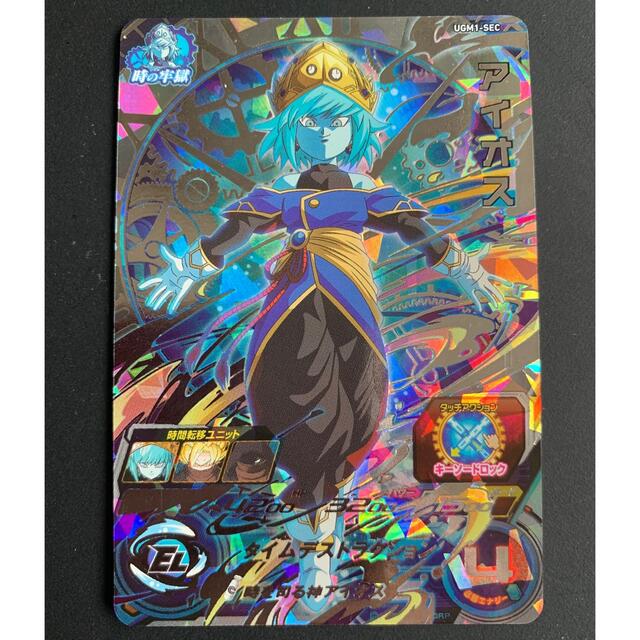 ドラゴンボール - 【最安値】スーパードラゴンボールヒーローズ ugm1