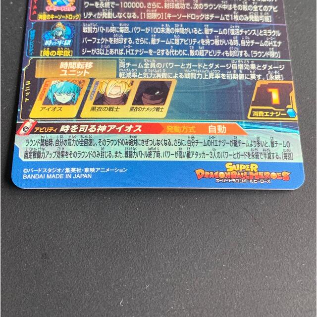 ドラゴンボール - 【最安値】スーパードラゴンボールヒーローズ ugm1