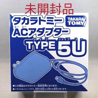 タカラトミー(Takara Tomy)のタカラトミー 玩具専用ACアダプター TYPE5U(その他)