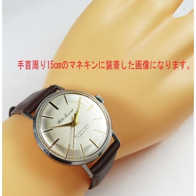 アンティーク:セイコーローレル(SEIKO LAUREL)手巻17石