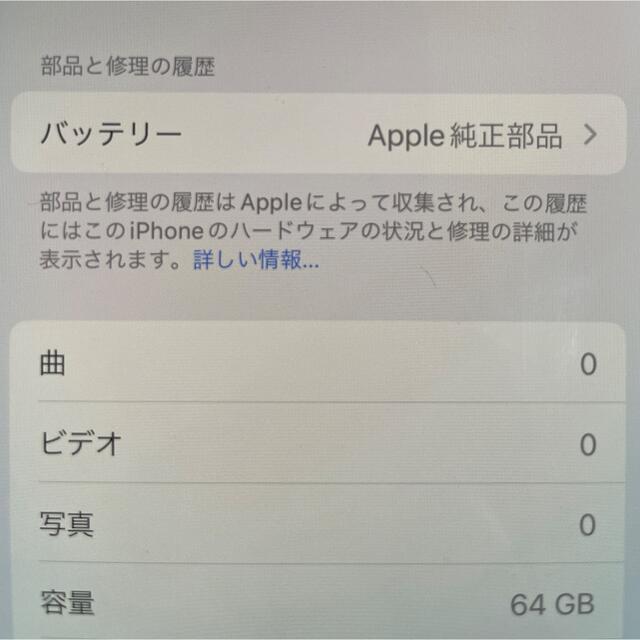 iPhone(アイフォーン)の美品iPhone Xs SIMフリー 64 GB 純正バッテリー交換済96% スマホ/家電/カメラのスマートフォン/携帯電話(スマートフォン本体)の商品写真