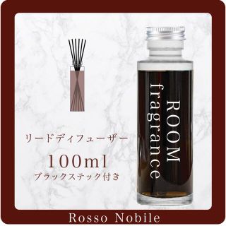 ドットールヴラニエス　ロッソノービレ 100ml ブラックステック付き(アロマディフューザー)