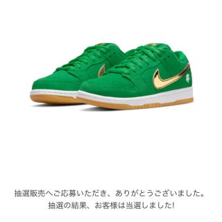 ナイキ(NIKE)のナイキ SB ダンク ロー "セント・パトリックス・デイ/シャムロック"(スニーカー)