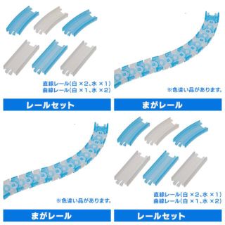 タカラトミーアーツ(T-ARTS)の《新品》レールセット　800円相当(電車のおもちゃ/車)