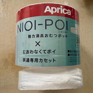 アップリカ(Aprica)のニオイポイ 専用カセット 4個(紙おむつ用ゴミ箱)