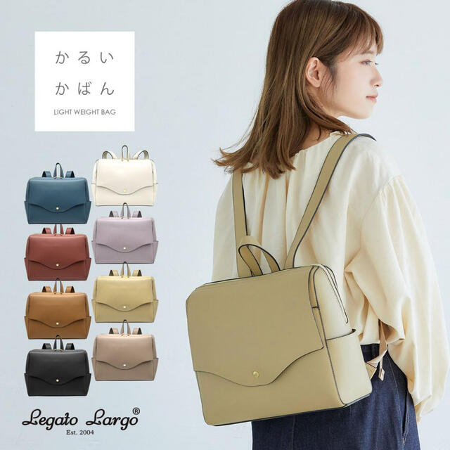 Legato Largo(レガートラルゴ)の最安値 かるい横型 リュック LGP0115 かるいかばん 定価4950円  レディースのバッグ(リュック/バックパック)の商品写真