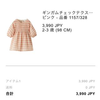 ザラキッズ(ZARA KIDS)のZARAワンピース(ワンピース)