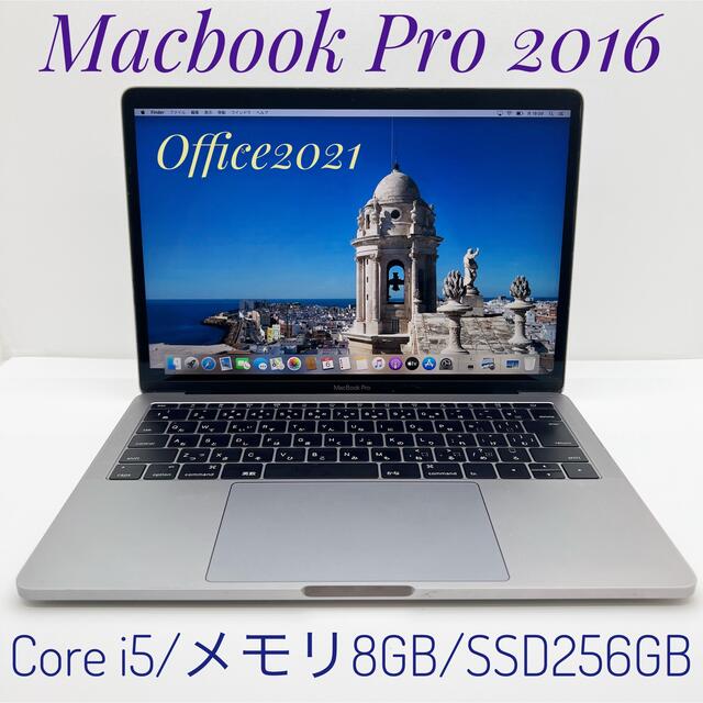 MacBook Pro2016/i5/8GB/SSD256GB/Office21