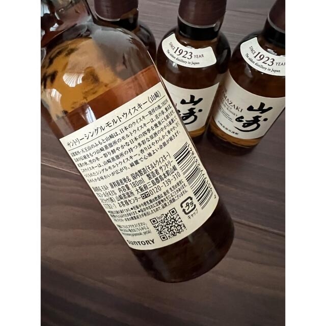 サントリー(サントリー)のサントリー　山崎&白州　ミニボトル　180ml 20本セット 食品/飲料/酒の酒(ウイスキー)の商品写真