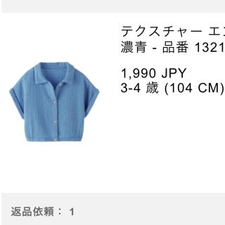 ザラキッズ(ZARA KIDS)のZARA(ブラウス)