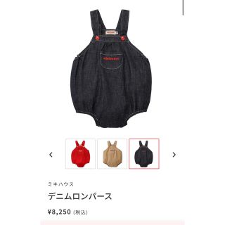 ミキハウス(mikihouse)の現行品　ミキハウス　新品タグ付き　デニムロンパース　Mサイズ(80〜90)(ロンパース)