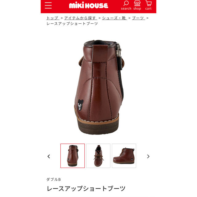 新品未使用 定価16500円ミキハウス ショートブーツ 茶 17cm