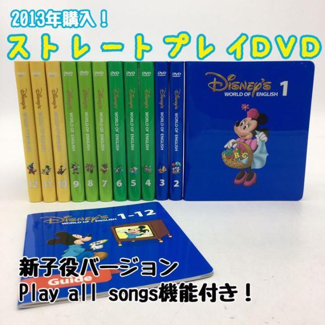 ストレートプレイDVD　新子役　字幕あり　ディズニー英語システム　503405