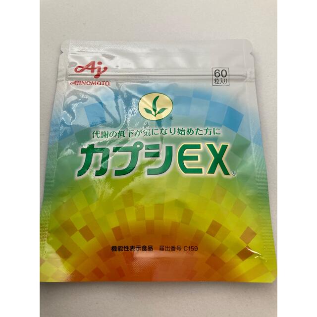 味の素(アジノモト)の【即購入可】味の素 カプシEX 60粒 コスメ/美容のダイエット(ダイエット食品)の商品写真