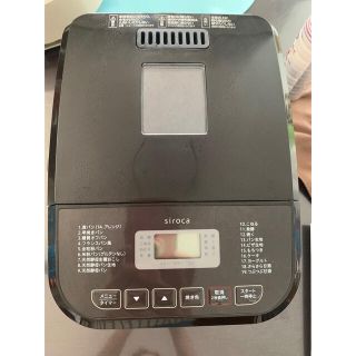おうちベーカリー(ホームベーカリー)