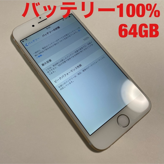 【バッテリー100%】iPhone 6 Gold 64 GB docomo
