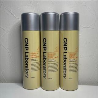 チャアンドパク(CNP)のCNP プロポリス エナジー アンプル ミスト 3本セット(化粧水/ローション)