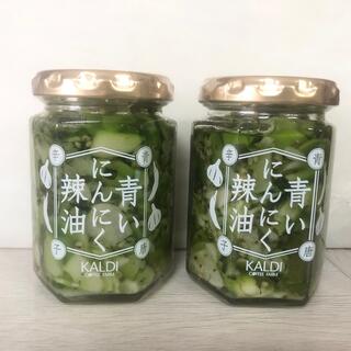 カルディ(KALDI)の【新品未開封】カルディ 青いにんにく辣油 ２個(缶詰/瓶詰)