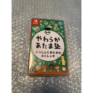 やわらかあたま塾 いっしょにあたまのストレッチ Switch(家庭用ゲームソフト)