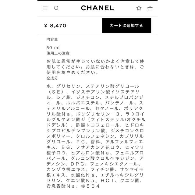 CHANEL(シャネル)のシャネルハンドクリーム　 コスメ/美容のボディケア(ハンドクリーム)の商品写真