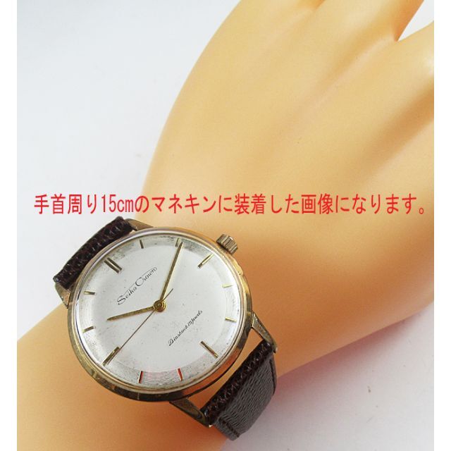 SEIKO - アンティーク:セイコークラウン(SEIKO CROWN)手巻19石の通販
