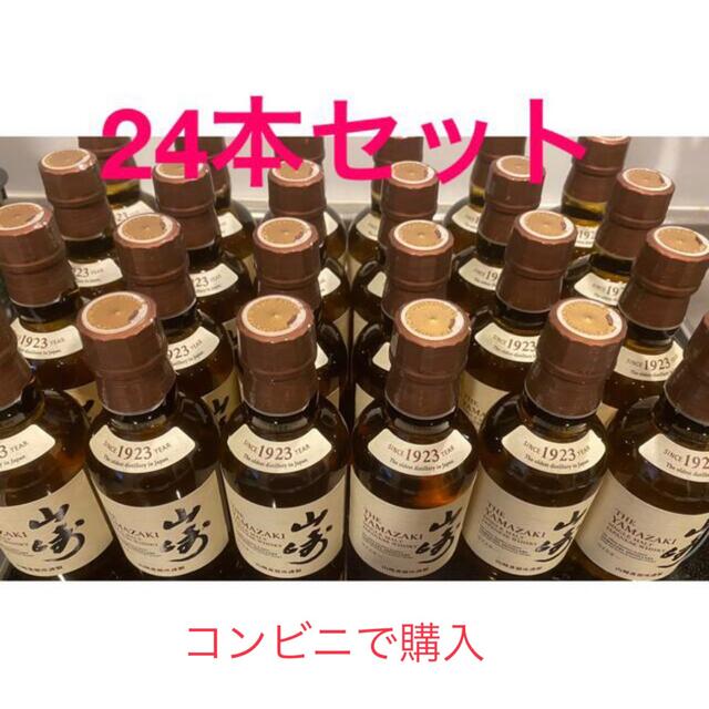 山崎 180ml ミニボトル コンビニで購入 山崎 180ml ミニボトル コンビニで購入