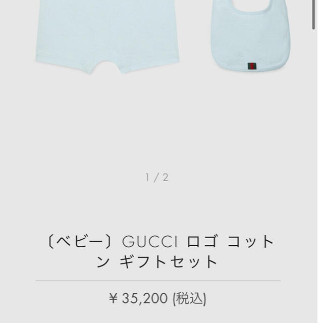 Gucci(グッチ)のGUCCI ベビー服 ロンパース【新品未使用】 キッズ/ベビー/マタニティのベビー服(~85cm)(ロンパース)の商品写真