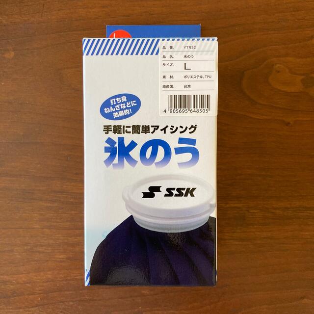 SSK(エスエスケイ)のSSK 氷のう L 紺色 スポーツ/アウトドアの野球(その他)の商品写真